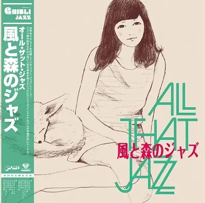 All That Jazz - Kaze To Mori No Jazz (LP) Free Returns