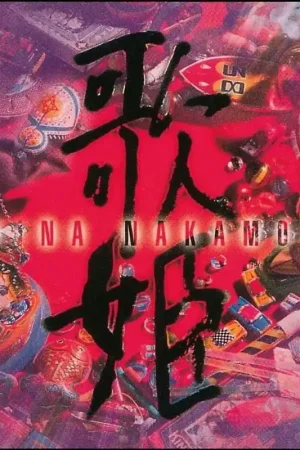 Akina Nakamori - Utahime (2 LPs) Today Only