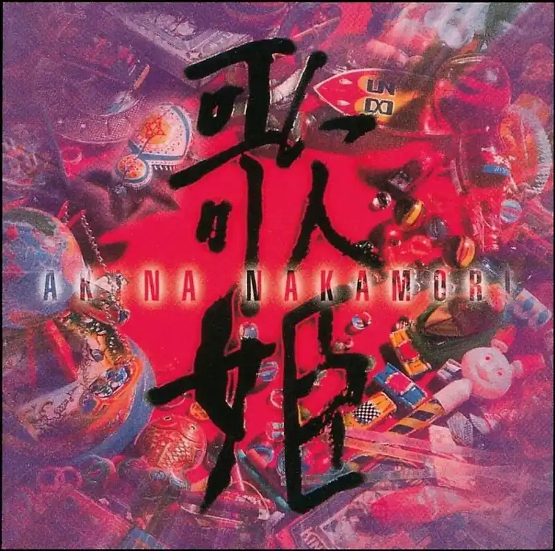 Akina Nakamori - Utahime (2 LPs) Today Only