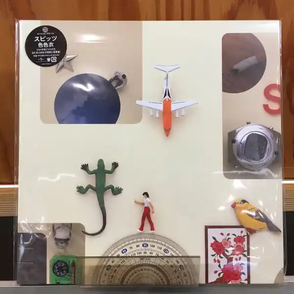 Modern Spitz - Iroirogoromo (LP)