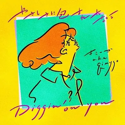 Original Qimygo - Yasashisani Kurumaretanara/Diggin' On You (Single)