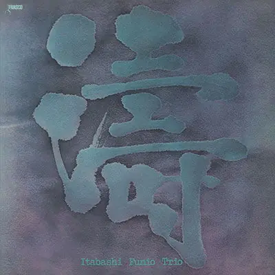 Professional Grade Itabashi -Trio- Fumio - Toh (LP)