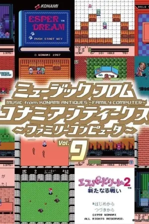 Worldwide Shipping V/A - Music From Konami Antiques: Family Computer Vol.9 (LP)