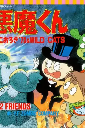 Cricket '73 & Wild Cats & Y.F Zombie Company - Akuma-Kun Akuma-Kun / 12friends (Single) Fresh Stock