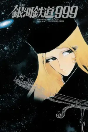 Big Sale Nozomi Aoki - Symphonic Poem Galaxy Express 999 (LP)