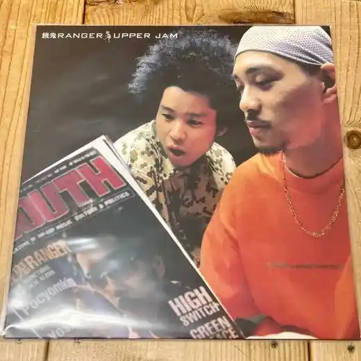 Gaki Ranger - Upper Jam (LP) One Day Deal