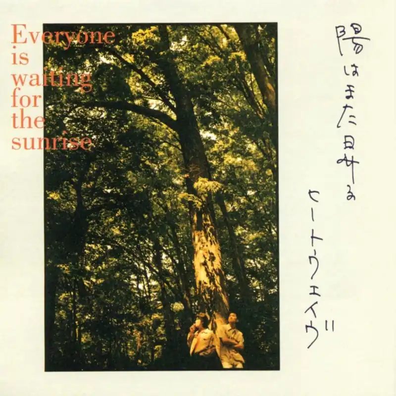 Exclusive Heatwave - Everyone is Waiting For the Sunrise (LP)