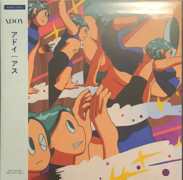 Next Day Delivery Adoy - Us (LP)