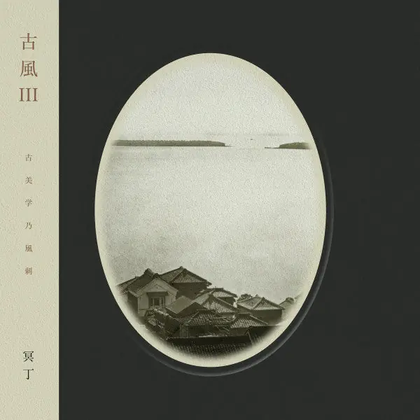 Meitei - Kofu 3 (LP) Markdown