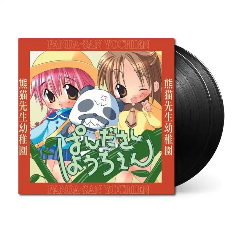 Free Delivery Saisei Hyper Beroove - Panda-San Yochien (2 LPs)
