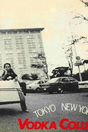 Vodka Collins - Tokyo New York (LP) Best Price