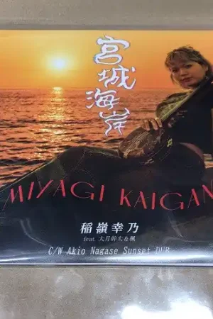 Yukino Inamine - Miyagikaigan (Single) Reduced Price