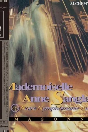 While Supplies Last Masonna - Mademoiselle Anne Sanglante Ou Notre Nymphomanie Aureole (LP)