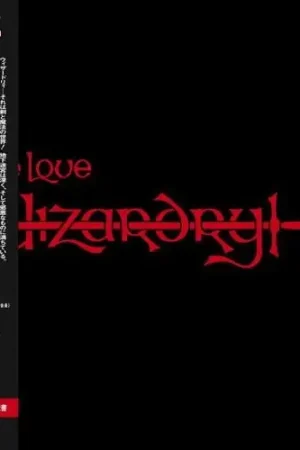 While Supplies Last Kentaro Haneda - We Love Wizardry (LP)
