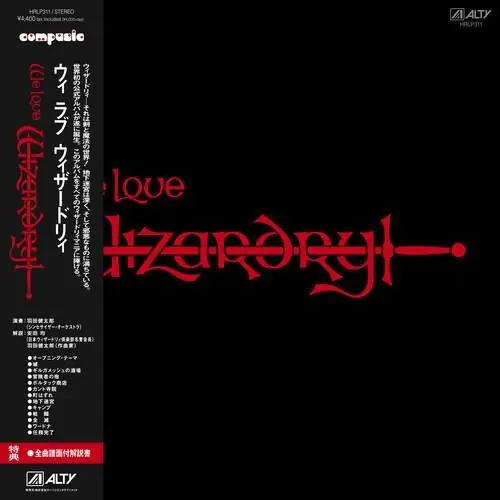 While Supplies Last Kentaro Haneda - We Love Wizardry (LP)