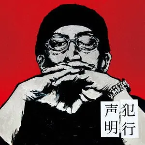 Norikiyo - Hankou Seimei (2 LPs) Next Day Delivery
