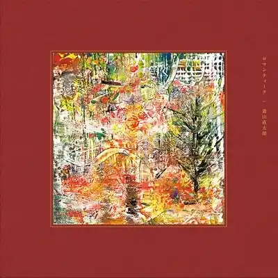 Naotaro Moriyama - Romantique (Single) Must Have