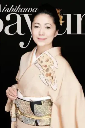 Last Chance Sayuri Ishikawa - Ishikawa Sayuri Best (2 LPs)