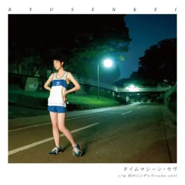 Bulk Order Ryusenkei - Timemachine Love / Rainy Cinderella (Radio Edit) (Single)