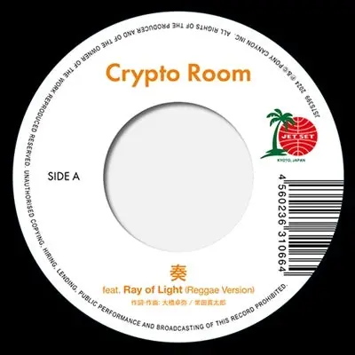 Last Chance Crypto Room - Kanade / Genki Wo Dashite (Single)