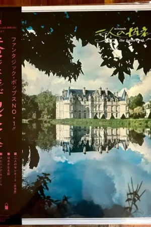 Special Offer Kalua - Futari No Serenade (LP)