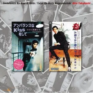 Hiro Takahashi - Unbalance Na Kiss Wo Shite/Taiyou Ga Mata Kagayaku Toki (Single) Seasonal Sale