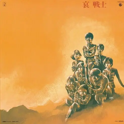 Original Motion Picture Soundt - Mobile Suit Gundam Ai Senshi (LP) Buy Direct