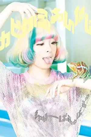 Kyary Pamyu Pamyu - Pika Pika Fantajin (2 LPs) Must Have