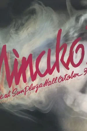 Bargain Minako Yoshida - Minako (LP)