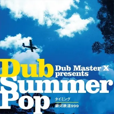 Premium Dub Master X - Timing / Galaxy Express 999 (Single)