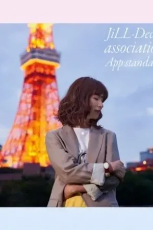 Exclusive Jill-Decoy Association - App Standard (LP)