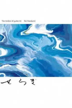 Warranty Included Ayane Shino - River the Timbre of Guitar #2 Rei Harakami (LP)