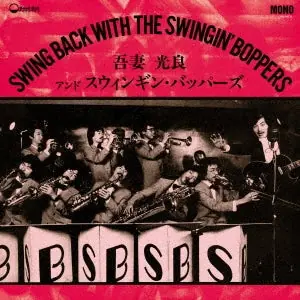 Mitsuyoshi Azuma & Swinging Boppers - Swing Back With the Swinging Boppers (LP) Fast Shipping