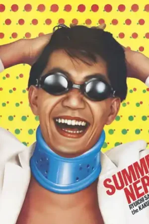 Deal Ryuichi Sakamoto - Summer Nerves (LP)