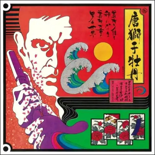 Mega Sale Akira & Soul Leon Miyazawa - Karajishi Botan: Soul Tenor & Flute Ninkyouden (LP)