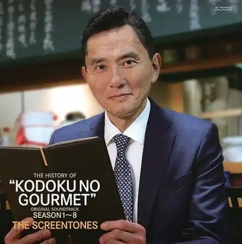 Today Only Screentones - The History of Kodoku No Gourmet (Original Soundtrack Season 1~8) (LP)