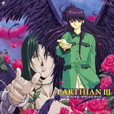 V/A - Earthian 3 Original Soundtrack (LP) Budget