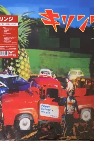 Hassle-Free Returns Kirinji - Paper Driver's Music (LP)