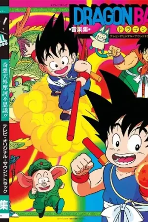 Editor’s Pick Shunsuke Kikuchi - Music Collection: Dragon Ball Tv Original Soundtracks (LP)