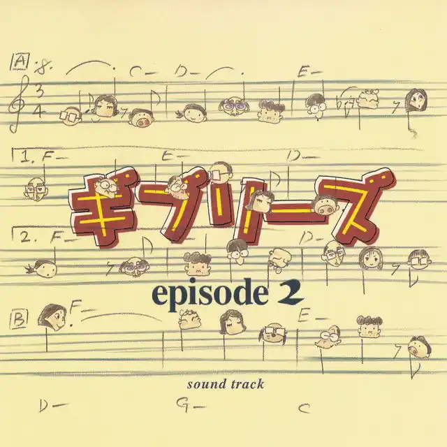 Express Delivery V/A - Ghiblies Episode 2 (LP)