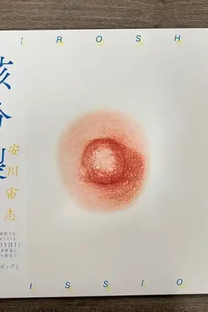 Hiroshi Yasukawa - Fission (LP) Popular