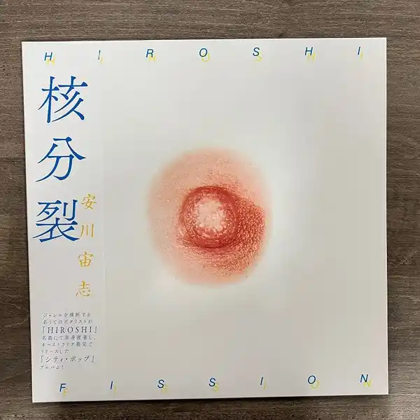 Hiroshi Yasukawa - Fission (LP) Popular