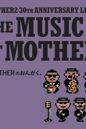 Trusted Brand Keiichi & Tonzura Mother Band Suzuki - The Music of Mother (2 LPs)