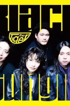 Tiger - Black Jungle (LP) Latest