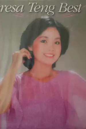 Teresa Teng - Teresa Teng Best 10 (LP) Super Sale