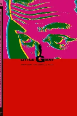 Nobuo Hara and His Sharps & Flats - Little Giant (LP) Fan Favorite