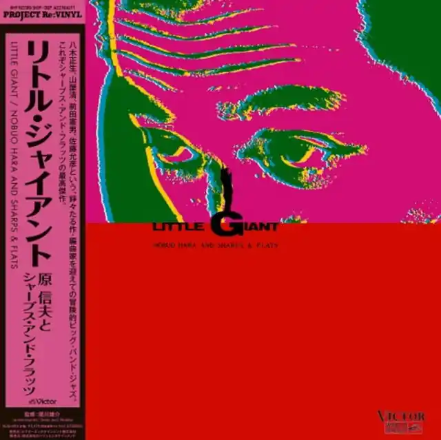 Nobuo Hara and His Sharps & Flats - Little Giant (LP) Fan Favorite