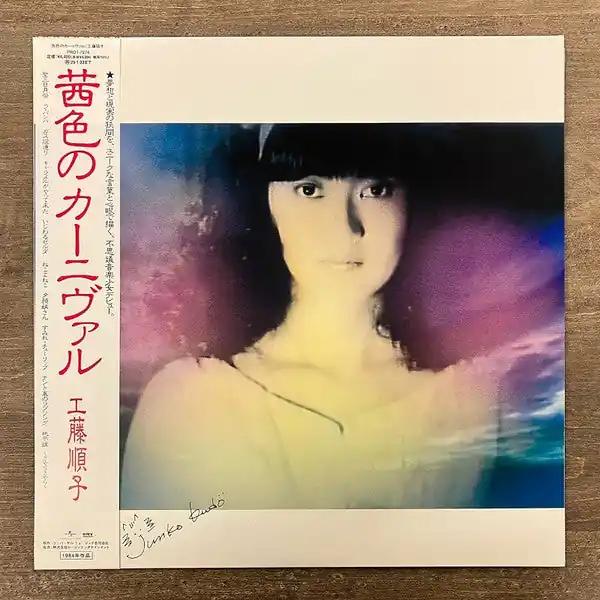 Junko Kudo - Akane Iro No Carnival (LP) Affordable