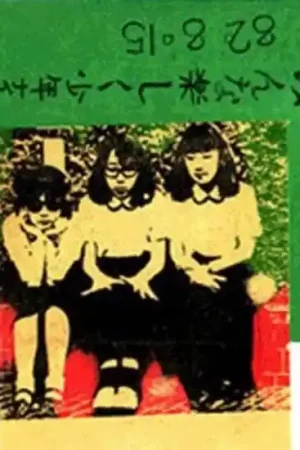Bulk Order Shonen Knife - Minna Tanoshiku (LP)