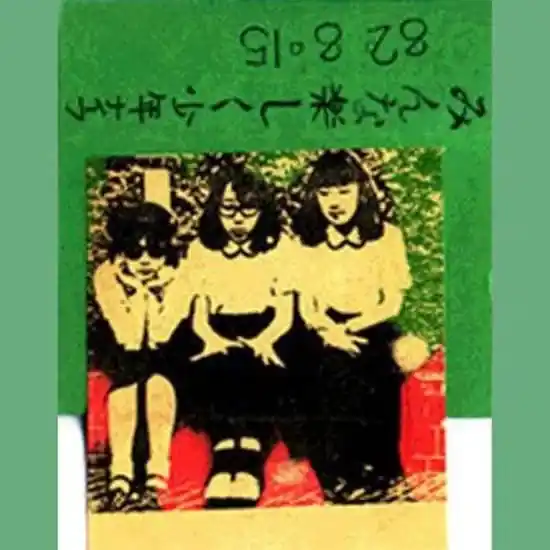 Bulk Order Shonen Knife - Minna Tanoshiku (LP)